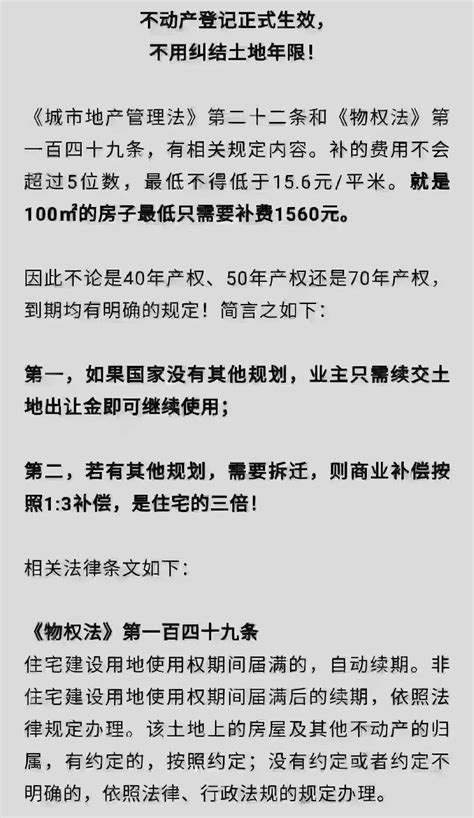 房子 年限|房子产权分40、50、70年，到期了怎么办？